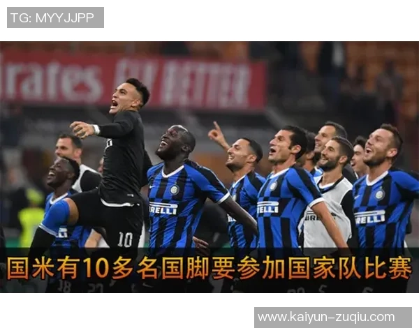 米兰提议意甲客队球迷门票价格上限设定为30欧元