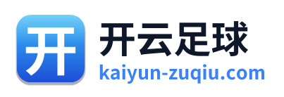 开云足球